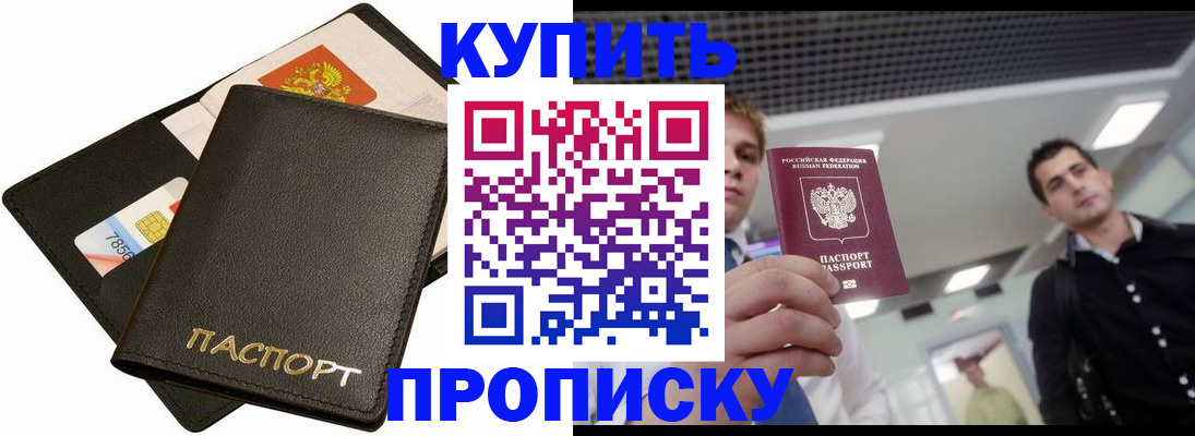 регистрация для дет. сада в Балее