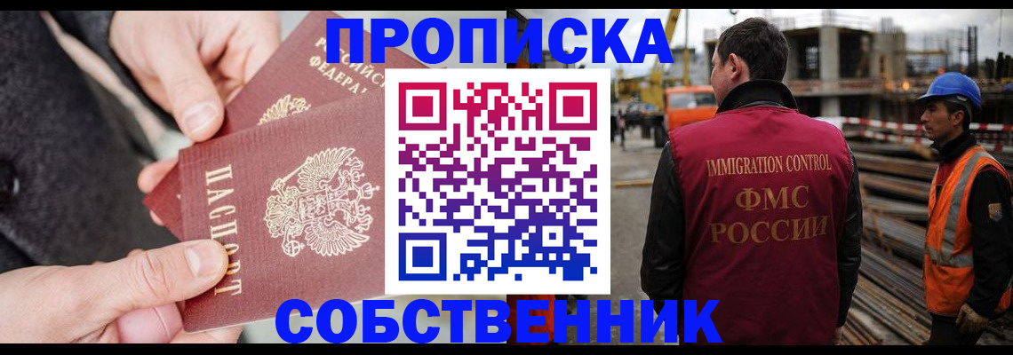 миграционный учет в Балее